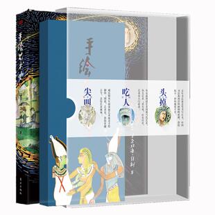 正常发货 正版包邮 手绘艺术史 马尔切洛·约利 书店 艺术史书籍 畅想畅销书