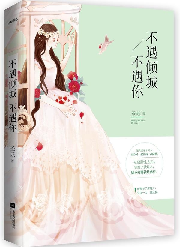 圣妖年度暖心深情之作 《何以笙箫默》后男主与守候 悦读纪 网络小说