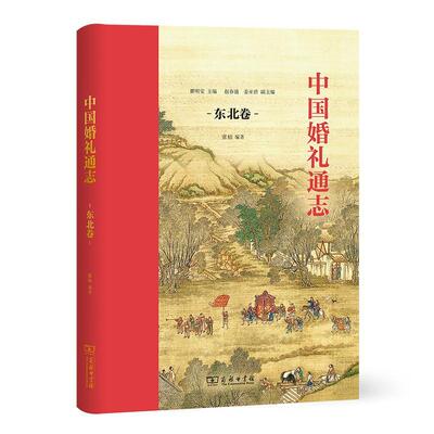 Настоящее китайское объявление о свадьбе: книжный магазин Northeast Juan Zhang Ju, книги о культуре, бестселлеры воображения