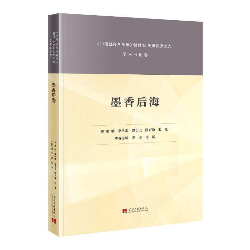 墨香后海李琳图书书籍