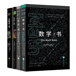 4 тома: Книга по математике + Книга по астрономии + Книга по химии + Книга по биологии, 250 знаковых открытий в истории математики, которые помогут вам открыть для себя математику, астрономические знания, энциклопедию физики, научно-популярные книги, исследование космоса.