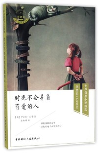 伊尔林 沃等 世界名著书籍 正品 贫民窟里 时光不会辜负有爱 包邮 人 百万富翁 9787507837926