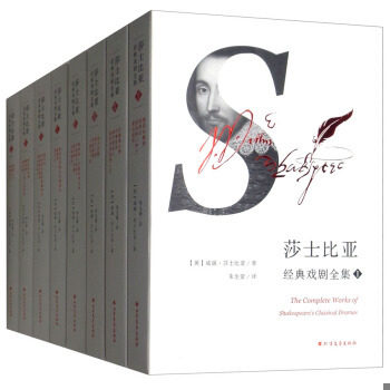 正版包邮【插图版未删减】莎士比亚悲剧喜剧全集戏剧故事集英文原版中文译本小说书 罗密欧朱丽叶哈姆雷特李尔王麦克白仲夏夜之