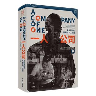畅想畅销书 and world new the w卡丽·莱恩书店政治书籍 一人公司 失业潮中 高新技术工作者 正版 insecurity independence