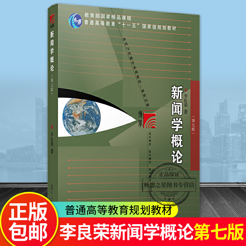2018考研：新闻学考研初试和复试科目有什么区别
