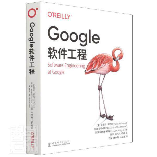 正版Google软件工程书店计算机与网络书籍 畅想畅销书