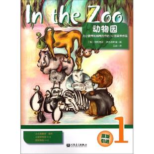 正版 小小演奏家系列 阿列克謝?伊古德斯曼 著 10首簡單作品 社 為小提琴和鋼琴而作 動物園1 包郵 音樂出版