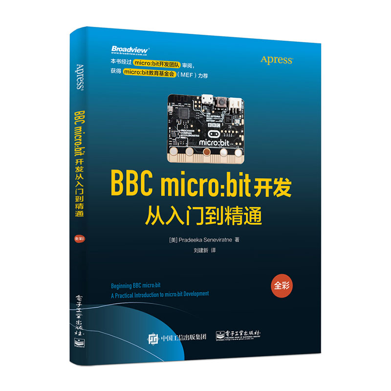 正版包邮 BBC micro:bit开发从入门到精通 普拉迪卡·塞涅韦拉特内 书店 Delphi书籍 畅想畅销书
