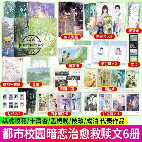 见春天+你失信了+潇潇雨声迟+暗恋这件难过的小事+我只偷看他一眼再读来信青春校园暗恋双向奔赴酸涩意难平be文言情小说正版be大鱼