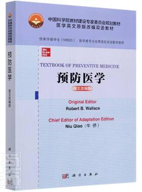 正版包邮 医学(供来华留学生MBBS医学类专业全英语及双语教学使用英文者_罗伯特·华莱士责_颖改_牛书店育儿与家教书籍 畅想畅销书