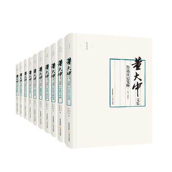 正版包邮 董大中文集:一九二五年:第1卷:鲁迅日记箋释 山西省作家协会 文学 文集 北岳文艺出版社 作品集书籍