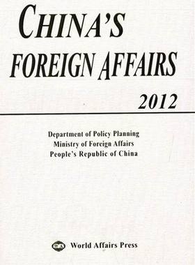 正版包邮 CHINA S FOREIGN AFFAIRS 2012-中国外交 2012 外交部翻室 书店 中国外交书籍 畅想畅销书