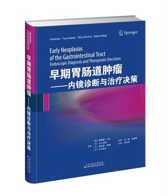 正版早期胃肠道:内镜诊断与决策:endoscopic diagnosis and therapeutic decisions弗雷德贝尔等书店医药卫生书籍 畅想畅销书