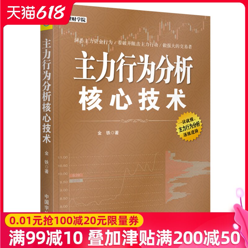 股票期货期权专题股票推荐官网_今日牛股+明日潜力股全解析_短线+长线策略每日更新