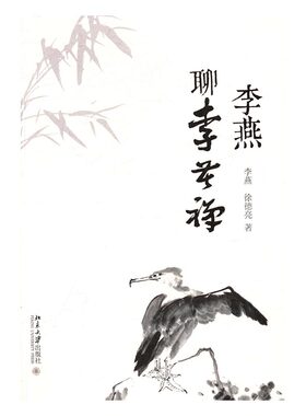 正版包邮 李燕聊李苦禅 李燕徐德亮 书店 工艺美术书籍 畅想畅销书