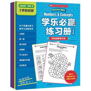 正版学乐必赢练习册-学前准备美国学乐集团书店儿童读物书籍 畅想畅销书