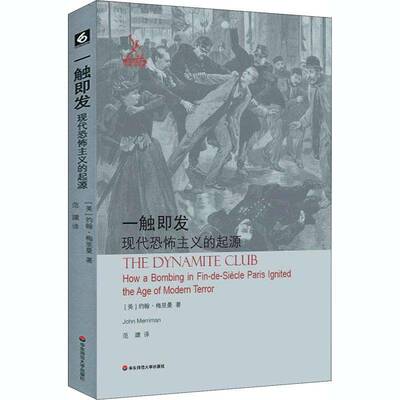 一触即发:现代恐怖主义的起源:how a bombing in Fin-De-Siecle paris ignited the age of modern terro约翰·梅里曼社会科学书籍