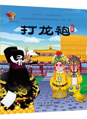 正版打龙袍九天星绘书店动漫与绘本书籍 畅想畅销书