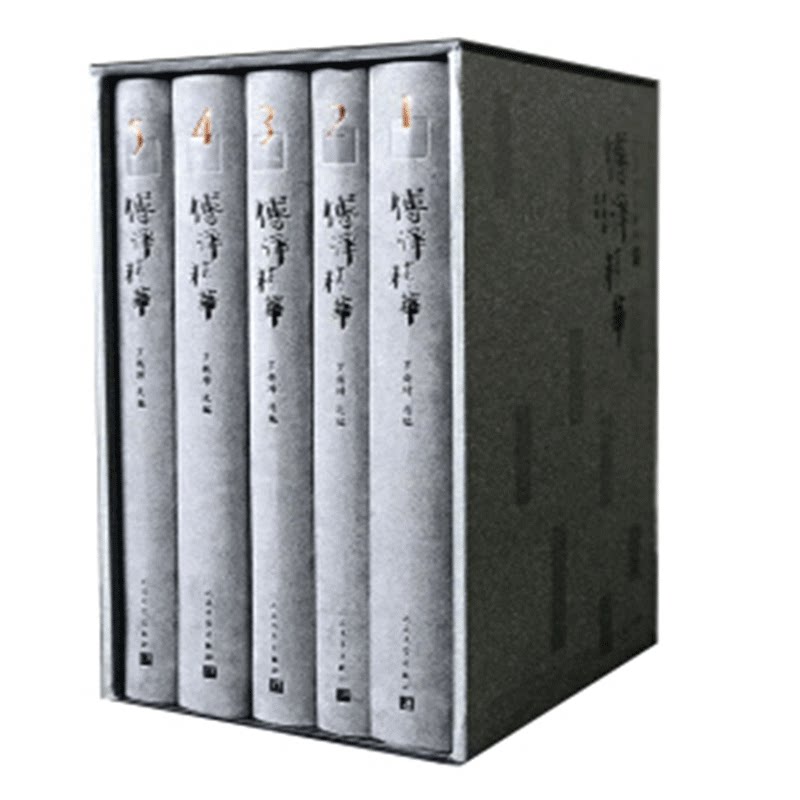 正版包邮 傅译精华套装共5卷 傅雷译巴尔扎克等名著 世界名著诺贝尔文学获奖作品 人民文学出版社