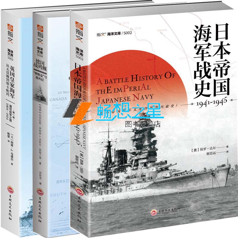 买书选正版！正版选畅想之星图书专营！！！