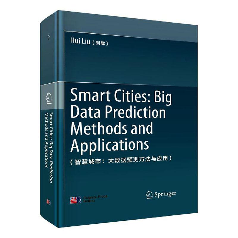 正版包邮 智慧城市:大数据预测方法与应用 big data prediction methods and applications 刘辉 交际公关书籍 科学出版社