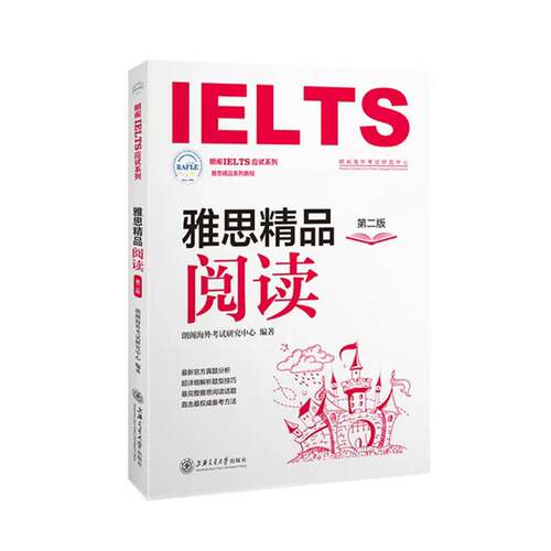 朗阁雅思精品 阅读 第二版 朗阁IELTS应试雅思阅读题型核心技巧剖析 雅思阅读考点练习训练雅思考试培训教材 朗上海交通大学出版社