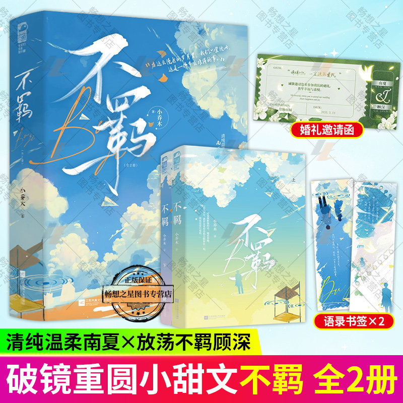 小乔木都市言情久别重逢破镜重圆小甜文清纯温柔 南夏vs放荡不羁 顾深