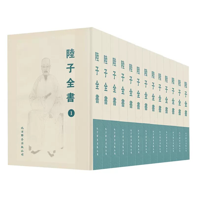 正版 陆子全书 全13册 杂文集中国清代 北京联合出版公司 中国近现代小说书籍 图书书籍 大学教材9787559602220畅想之星图书专营店