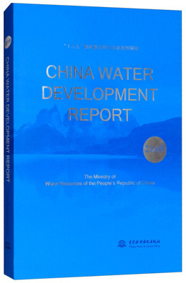 正版包邮 CHINA WATER DEVELOPMENT REPORT 2018(2018中国水利发展报告 英文版) 水利工程基础科学 2017年中国水利发展的总体形势
