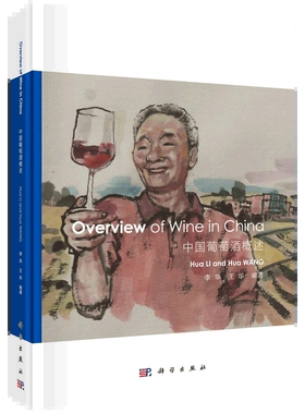 中国葡萄酒概述 Overview of Wine in China 英文版 葡萄酒鉴赏葡萄酒入门品红酒的书选购红酒知识书籍大全红酒书红酒文化书籍