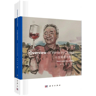 Overview 中国葡萄酒概述 葡萄酒鉴赏葡萄酒入门品红酒 Wine 英文版 China 书选购红酒知识书籍大全红酒书红酒文化书籍