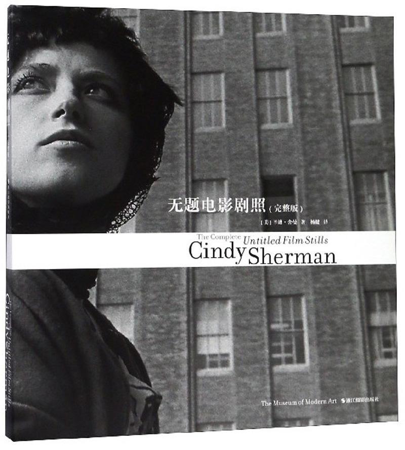 正版包邮 无题电影剧照:完整版 辛迪·舍曼 书店艺术 书籍 畅想畅销书