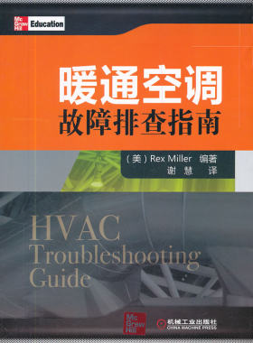 正版包邮 暖通空调故障排查指南 书店 空气调节、采暖、通风及其设备书籍 畅想畅销书