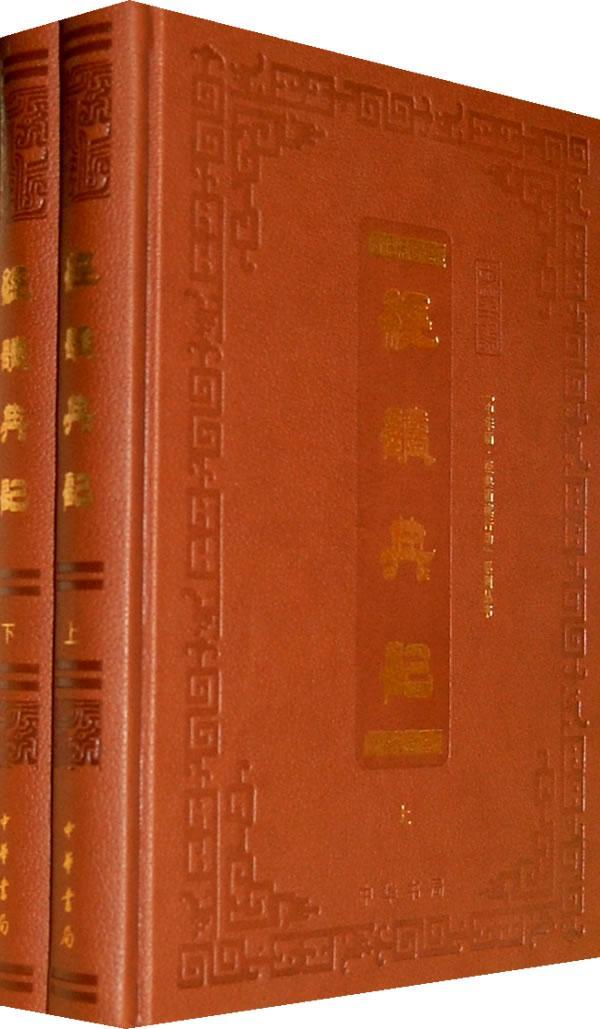 正版包邮 经读典记(上下册)豪华精装--"中华诵.经典诵读行动"系列丛书子愚书店社会科学书籍 畅想畅销书