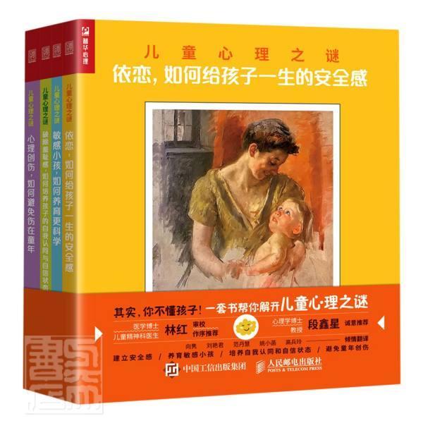 正版儿童心理之谜:the simple guide to attachment difficulties in children:依恋贝蒂·德·蒂埃里书店社会科学书籍 畅想畅销书
