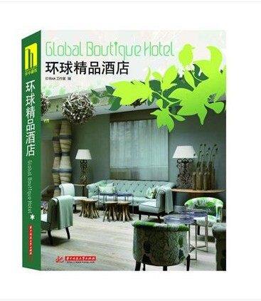 正版包邮 环球精品酒店 商业、公共空间 9787560977850 现代简约奢华田园风全球精品酒店室内装饰设计书籍 建筑设计