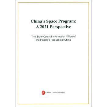 正版2021中国的航天者_外文出版社有限责任公司书店工业技术书籍 畅想畅销书