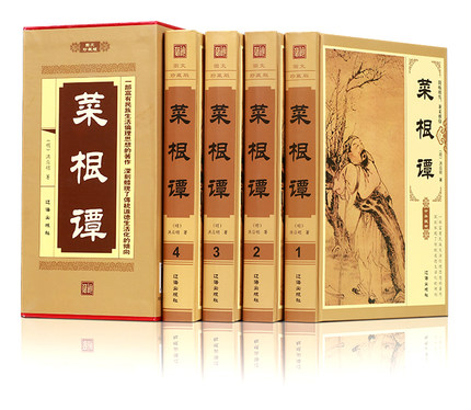 正版包邮 菜根谭全集 洪应明 全4册图文版 儒家通俗读物 采儒 道 佛 修身 齐家 治国 平天下等大道思想 处世哲学 生活艺术