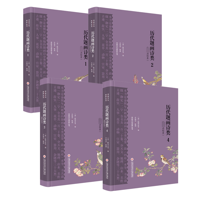 正版历代题画诗类(新点校本)陈邦彦等书店文学书籍 畅想畅销书