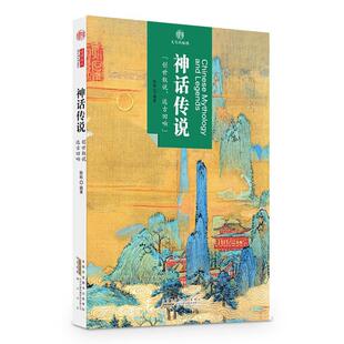 印象中国 文化 书籍 包邮 畅想畅销书 书店古籍国学 神话传说 读图时代 正版 脉络