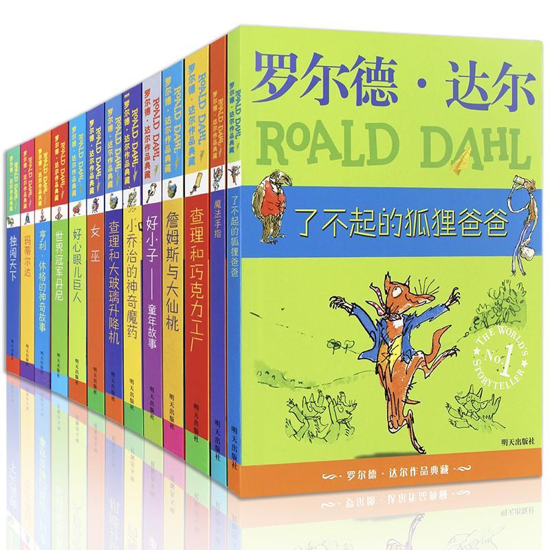 正版包邮 查理和巧克力工厂罗尔德·达尔书店儿童读物书籍 畅想畅销书