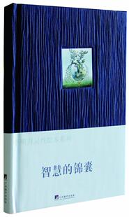 正版包邮 智慧的锦囊 克里希纳穆提等文 书店动漫与绘本 书籍 畅想畅销书