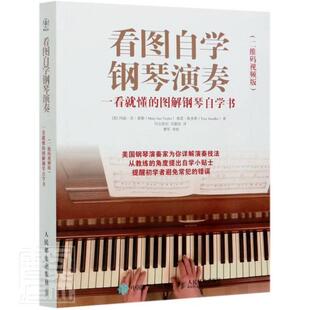 正版包邮 看图自学钢琴演奏 二维码视频版玛丽·苏·泰勒泰雷·斯多弗书店艺术书籍 畅想畅销书