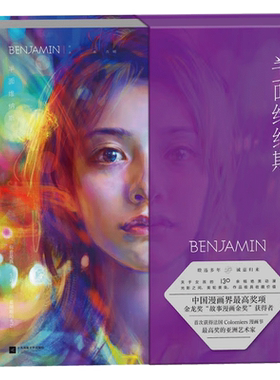 正版包邮 半面维纳斯书籍中国原创漫画家BENJAMIN新漫画绘本关于女孩的130余幅动漫艺术设计动漫书籍畅销书排行榜畅想之星图书