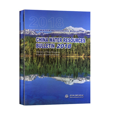 中国水资源公报：2018=CHINA WATER RESOURCES BULLETIN 2018：英文 水资源书籍