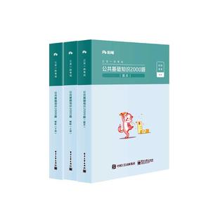 粉笔公考2020三支一扶考试题库公共基础知识2000题三支一扶真题云南山东宁夏河南贵州甘肃河北湖南陕西省三支一扶题库历年真题试卷