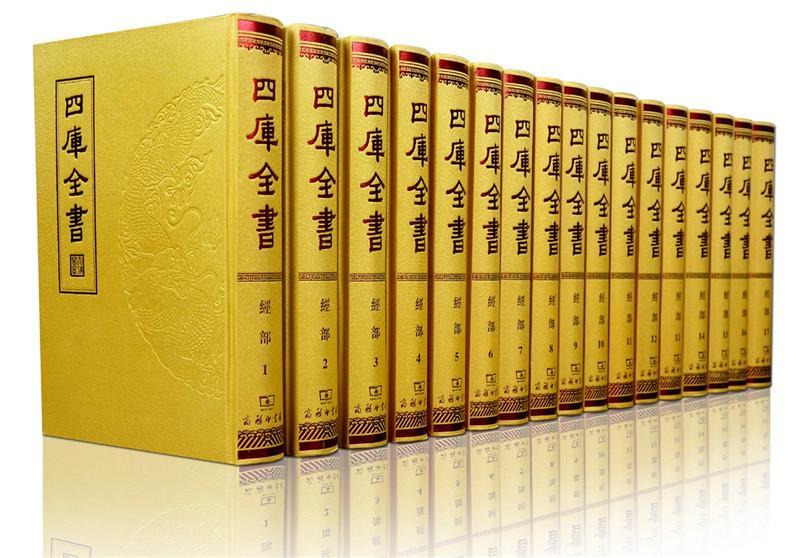 正版文津阁四库全书:典藏版(全200册)微茶楼文化发展协会书店古籍国学书籍 畅想畅销书