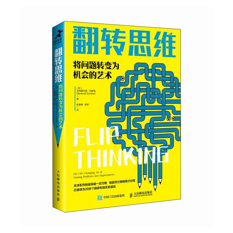 正版翻转思维:将问题转变为机会的艺术:the life-changing art of turning probl贝特霍尔德·冈斯特书店哲学宗教书籍 畅想畅销书