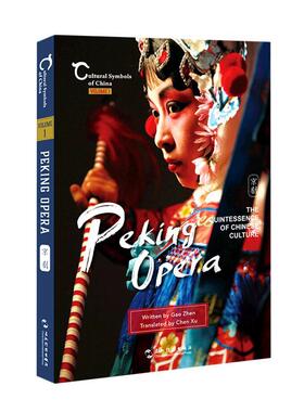 正版P opera：the quintessence of Chinese culture书店艺术书籍 畅想畅销书