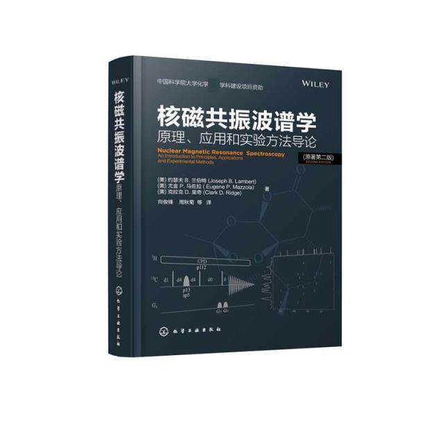 正版包邮 核磁共振波谱学(原理应用和实验方法导论原著第2版)(精)约瑟夫·兰伯特书店自然科学书籍 畅想畅销书怎么看?